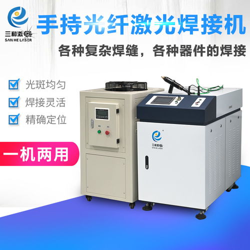 高效精準焊接 展示架異型金屬產品的手持焊接與激光焊機應用